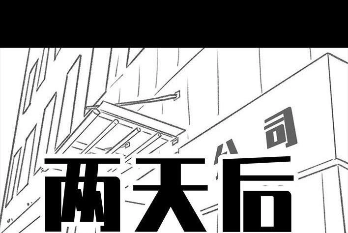 胡渣少女 第25回 隔离记（上） 第60页
