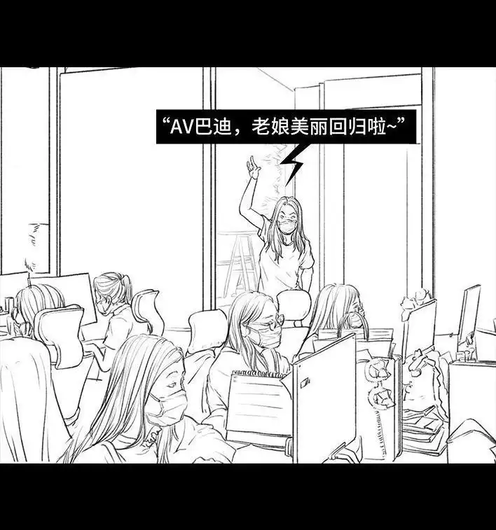 胡渣少女 第25回 隔离记（上） 第26页