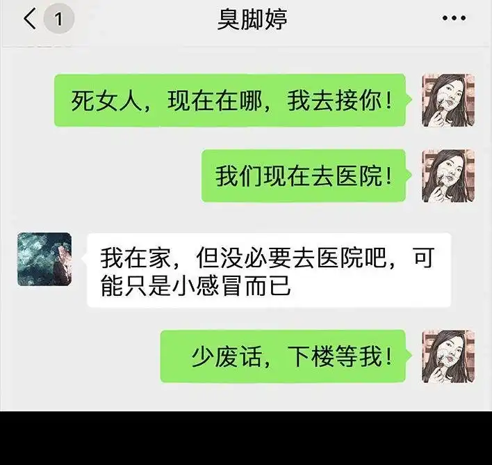 胡渣少女 第25回 隔离记（上） 第105页