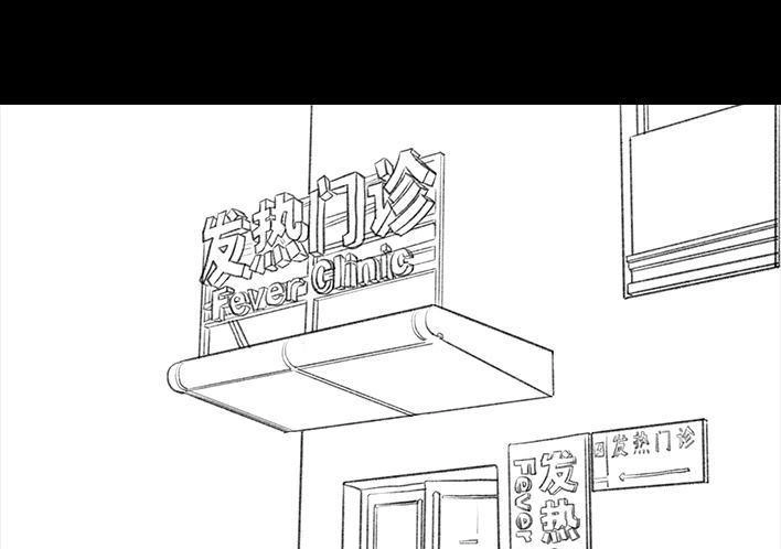 胡渣少女 第25回 隔离记（上） 第118页