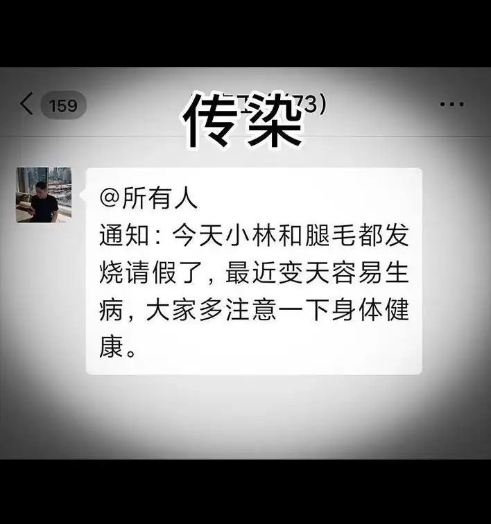 胡渣少女 第25回 隔离记（上） 第101页