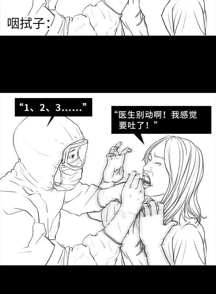 胡渣少女 第25回 隔离记（上） 第130页