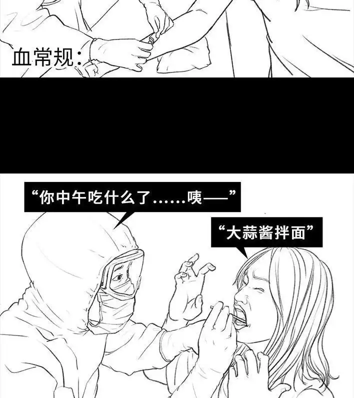 胡渣少女 第25回 隔离记（上） 第129页