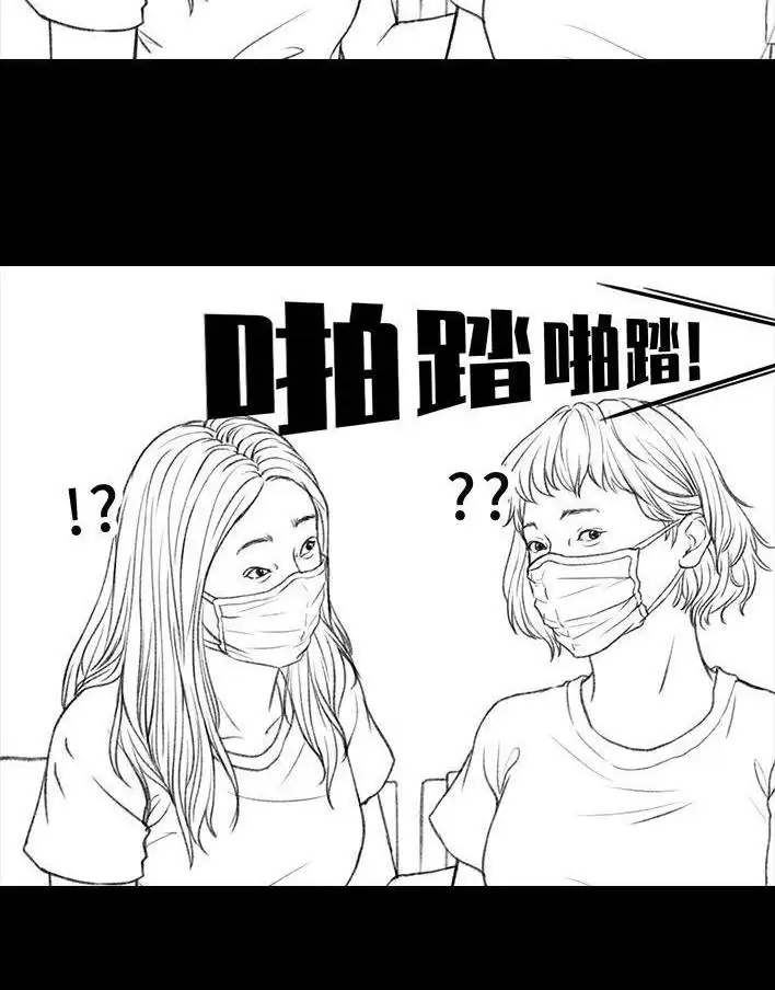 胡渣少女 第25回 隔离记（上） 第146页