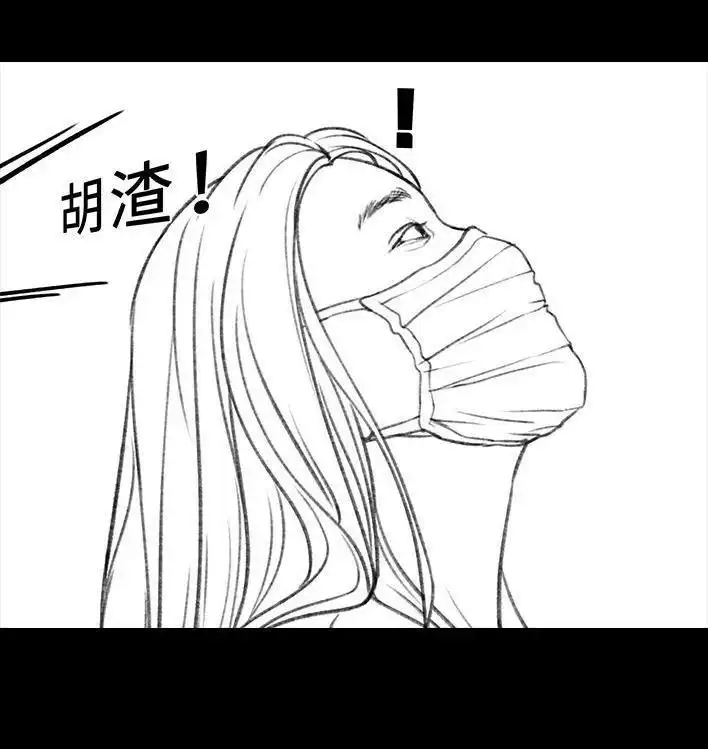 胡渣少女 第26回 隔离记（下） 第155页