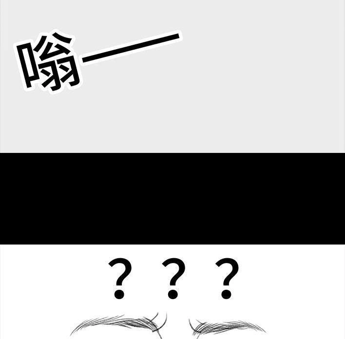 胡渣少女 第26回 隔离记（下） 第84页