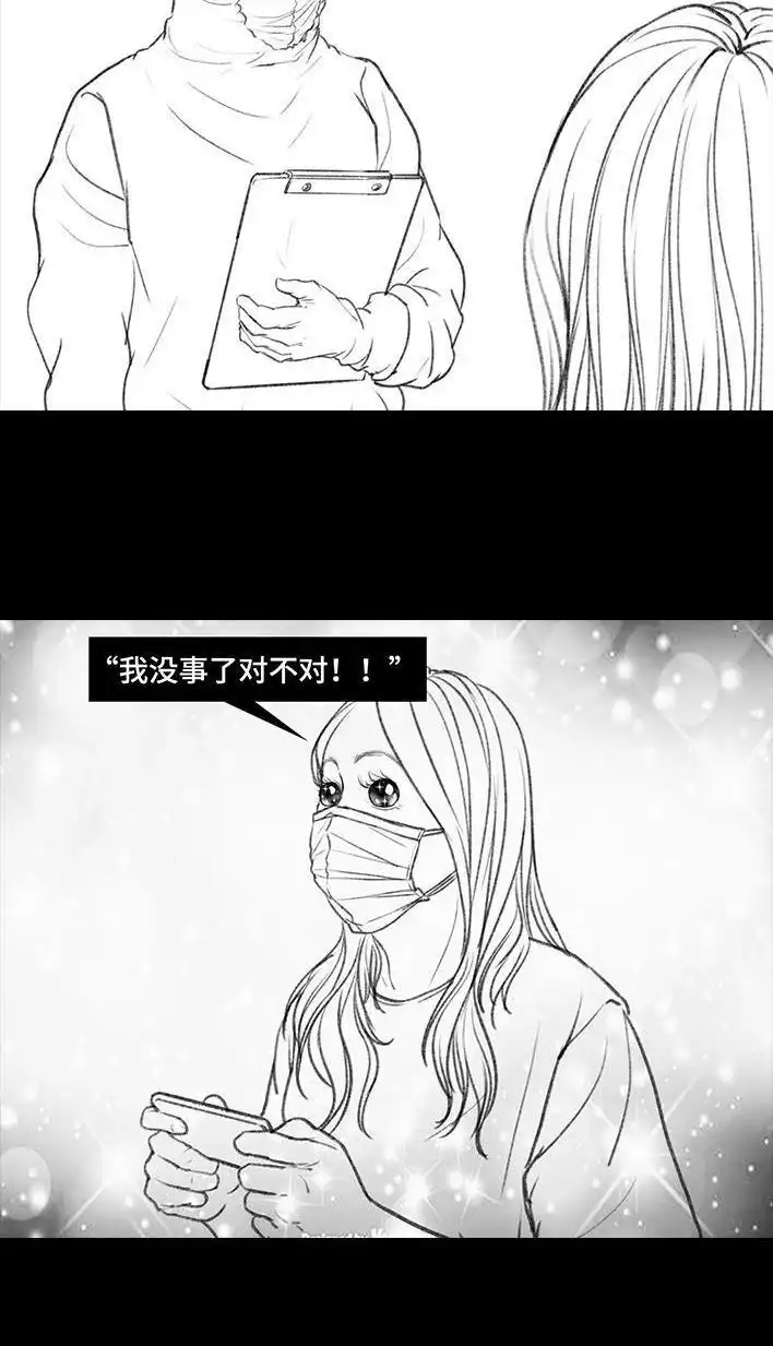 胡渣少女 第26回 隔离记（下） 第93页