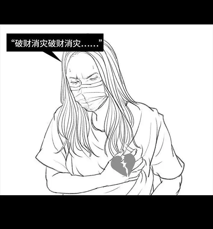 胡渣少女 第26回 隔离记（下） 第142页