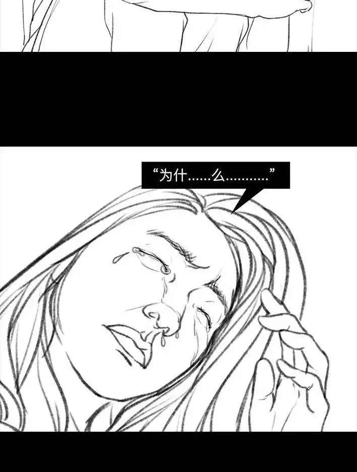 胡渣少女 第26回 隔离记（下） 第27页