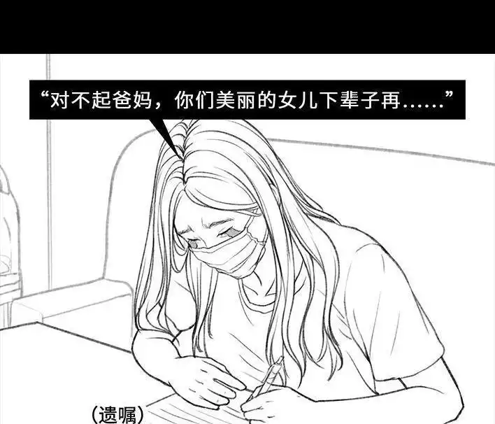 胡渣少女 第26回 隔离记（下） 第128页