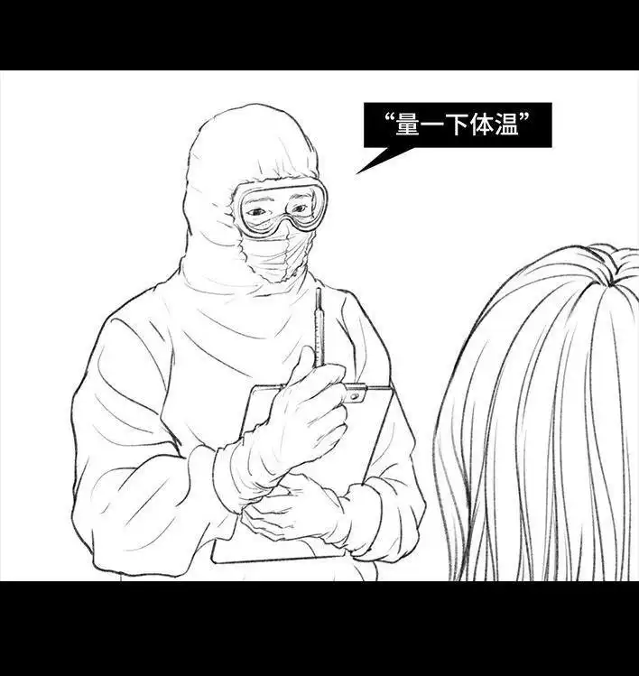 胡渣少女 第26回 隔离记（下） 第14页