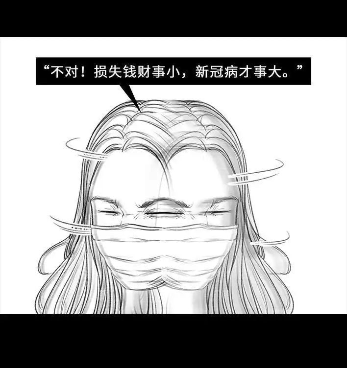 胡渣少女 第26回 隔离记（下） 第6页