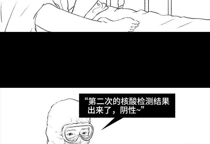 胡渣少女 第26回 隔离记（下） 第92页
