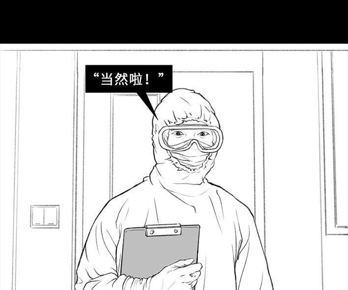 胡渣少女 第26回 隔离记（下） 第135页