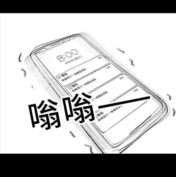 胡渣少女 第26回 隔离记（下） 第41页