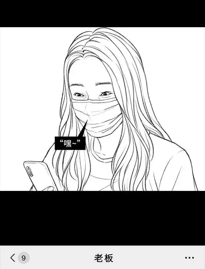 胡渣少女 第26回 隔离记（下） 第43页
