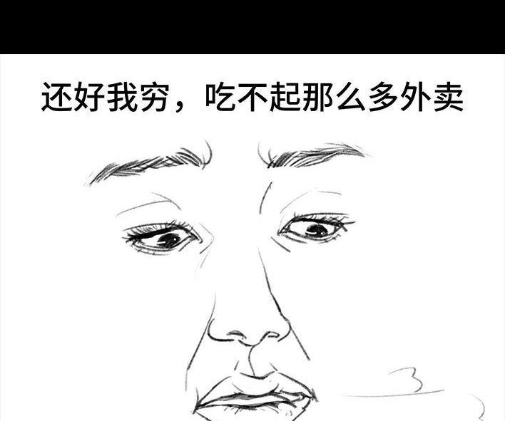 胡渣少女 第26回 隔离记（下） 第133页