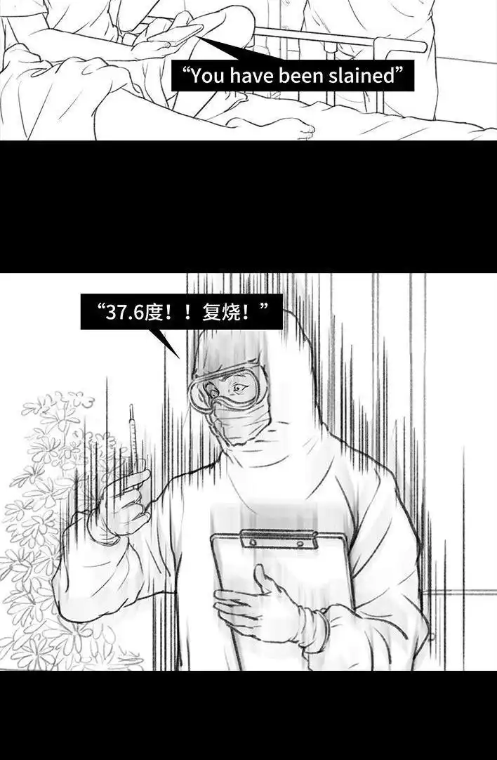 胡渣少女 第26回 隔离记（下） 第99页