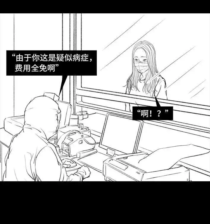 胡渣少女 第26回 隔离记（下） 第146页