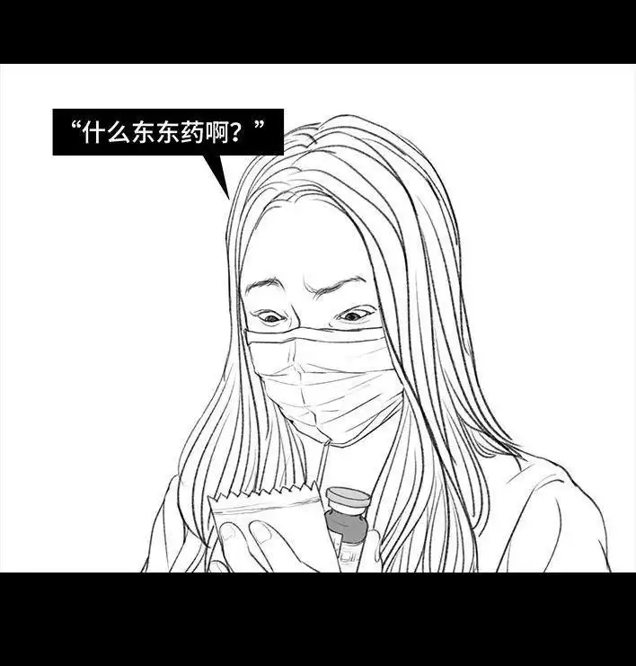 胡渣少女 第26回 隔离记（下） 第21页