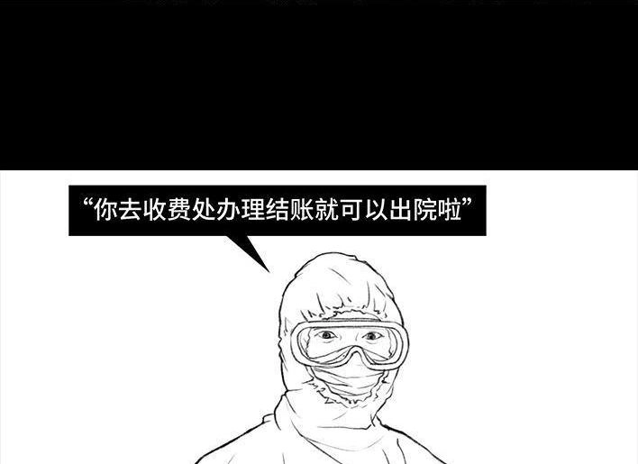 胡渣少女 第26回 隔离记（下） 第137页