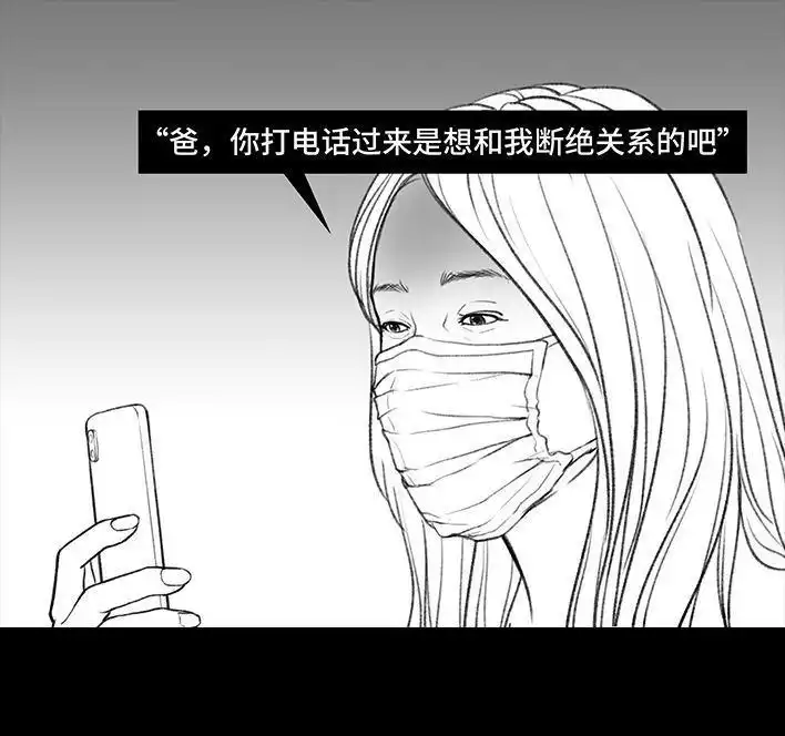 胡渣少女 第26回 隔离记（下） 第67页