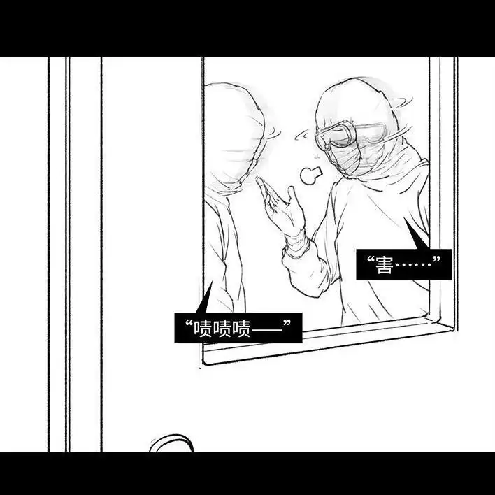 胡渣少女 第26回 隔离记（下） 第118页