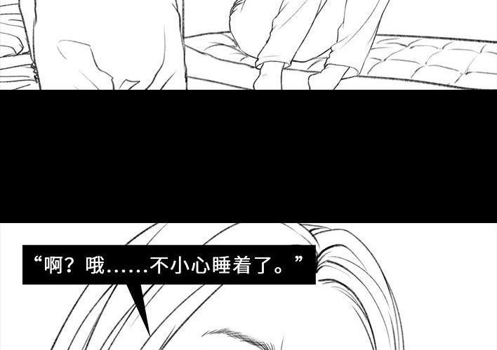 胡渣少女 第26回 隔离记（下） 第32页