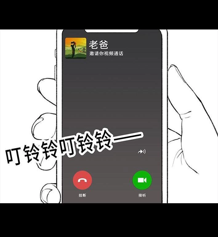 胡渣少女 第26回 隔离记（下） 第54页