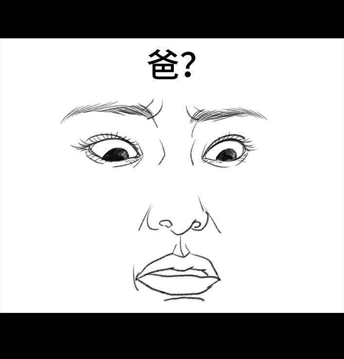 胡渣少女 第26回 隔离记（下） 第55页