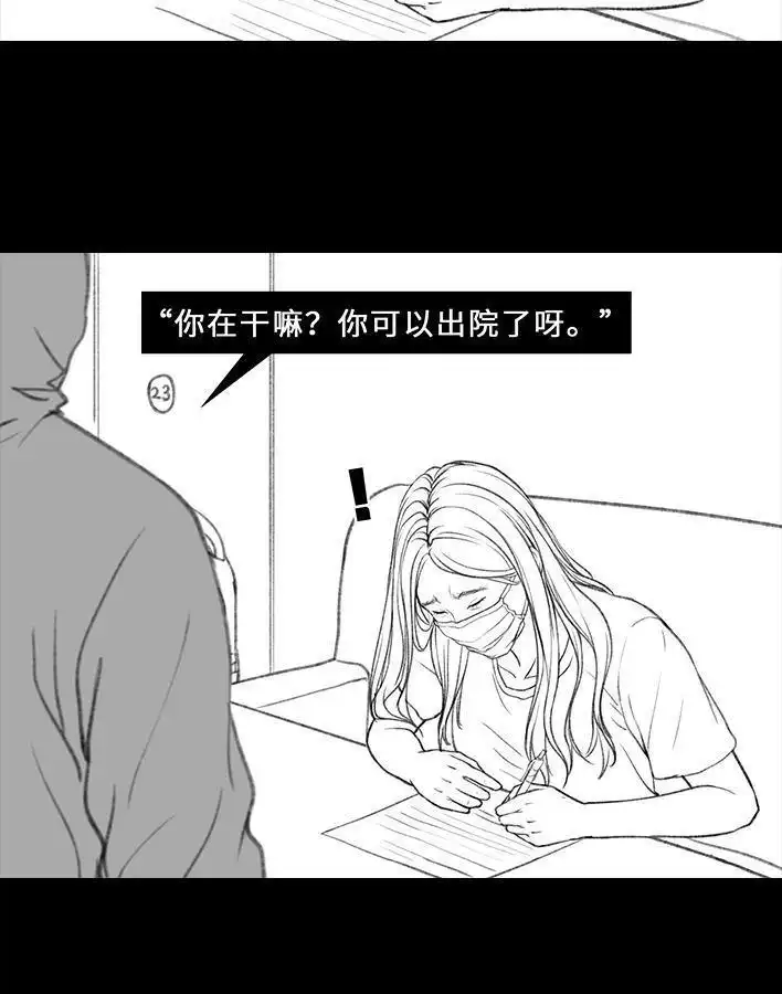 胡渣少女 第26回 隔离记（下） 第129页