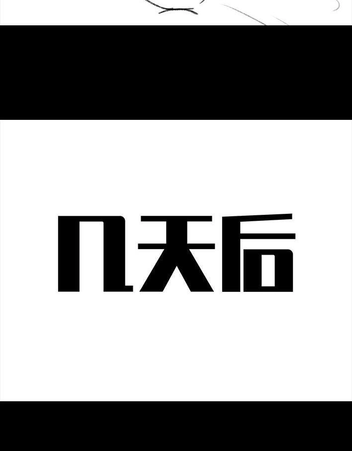 胡渣少女 第26回 隔离记（下） 第105页