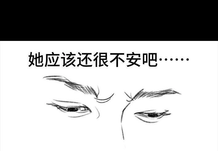 胡渣少女 第26回 隔离记（下） 第82页