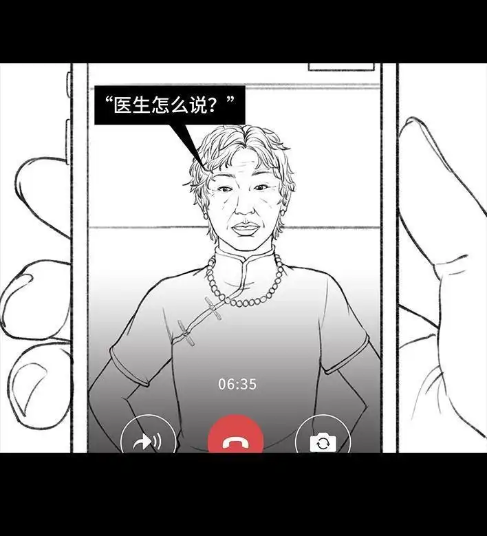胡渣少女 第26回 隔离记（下） 第70页