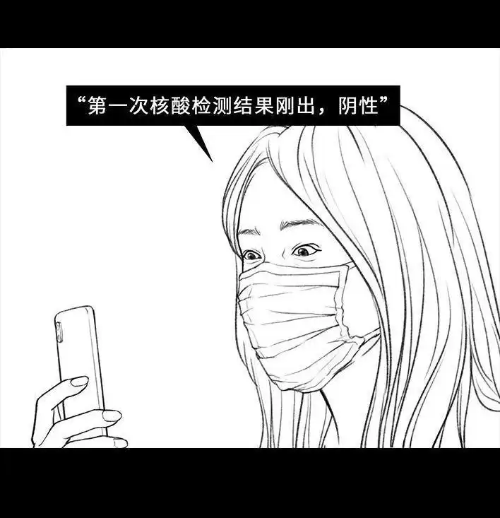 胡渣少女 第26回 隔离记（下） 第71页