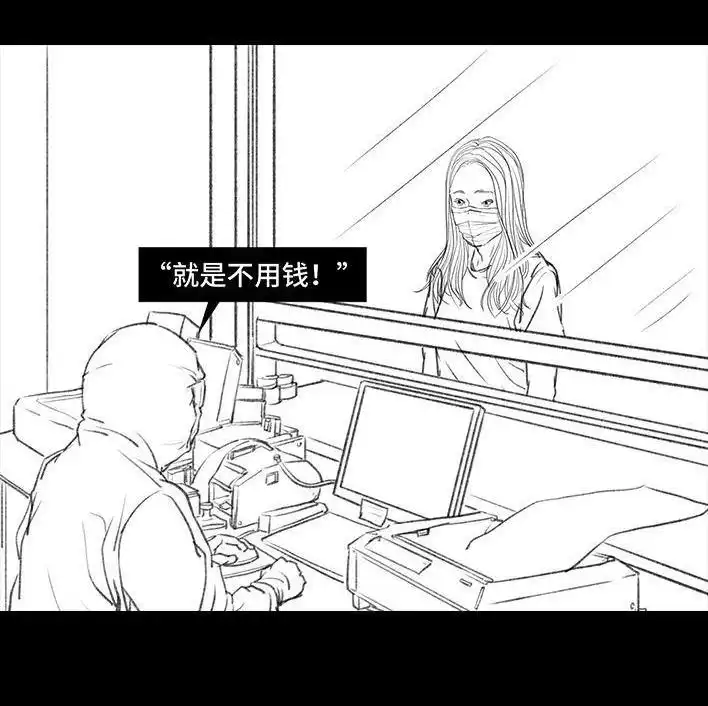 胡渣少女 第26回 隔离记（下） 第147页