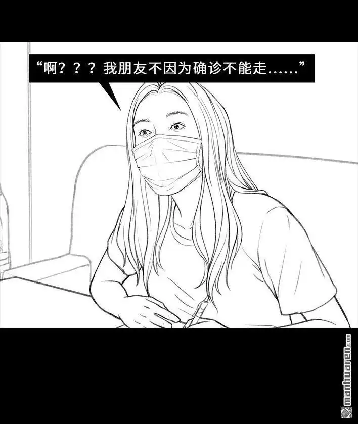 胡渣少女 第26回 隔离记（下） 第130页
