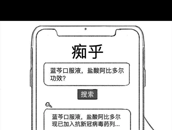 胡渣少女 第26回 隔离记（下） 第22页