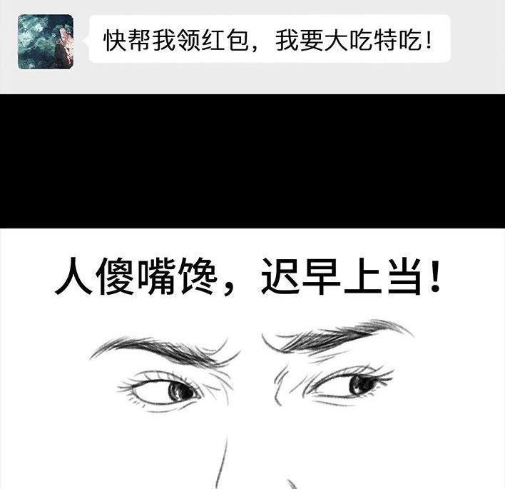 胡渣少女 第26回 隔离记（下） 第87页