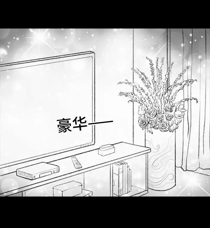 胡渣少女 第26回 隔离记（下） 第4页