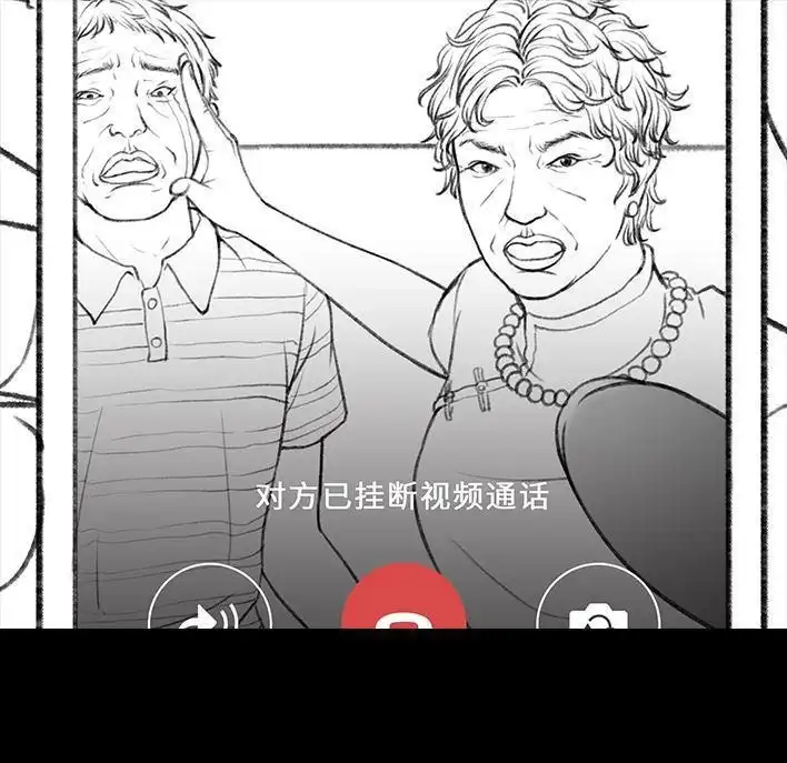 胡渣少女 第26回 隔离记（下） 第76页