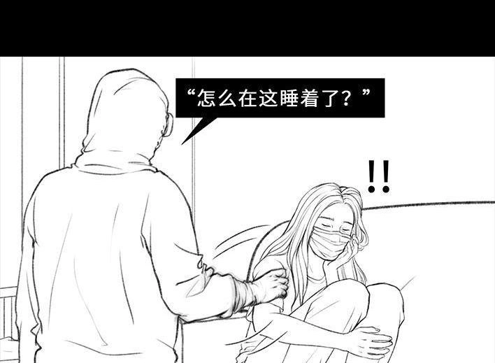 胡渣少女 第26回 隔离记（下） 第31页