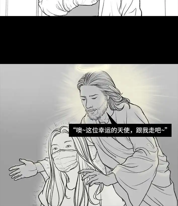 胡渣少女 第26回 隔离记（下） 第136页