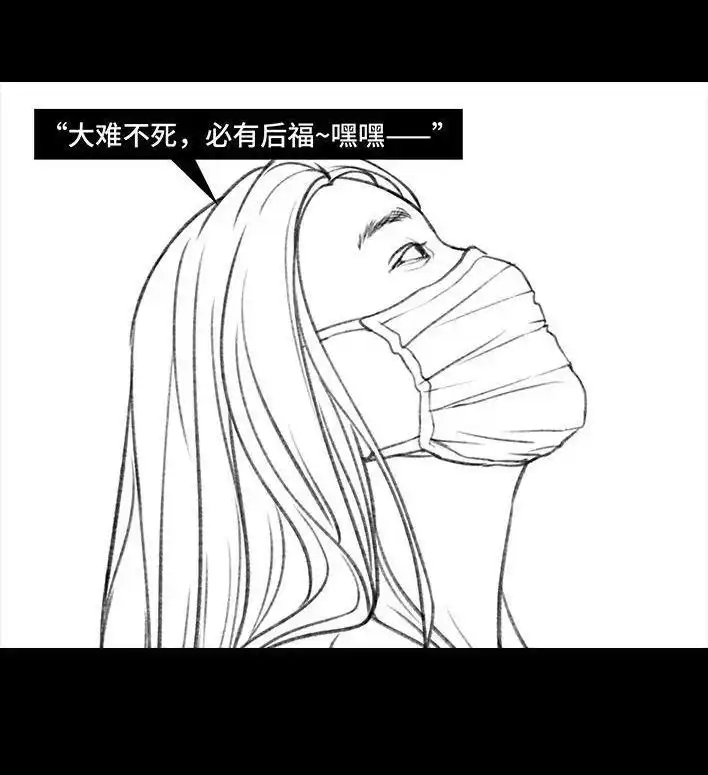 胡渣少女 第26回 隔离记（下） 第154页
