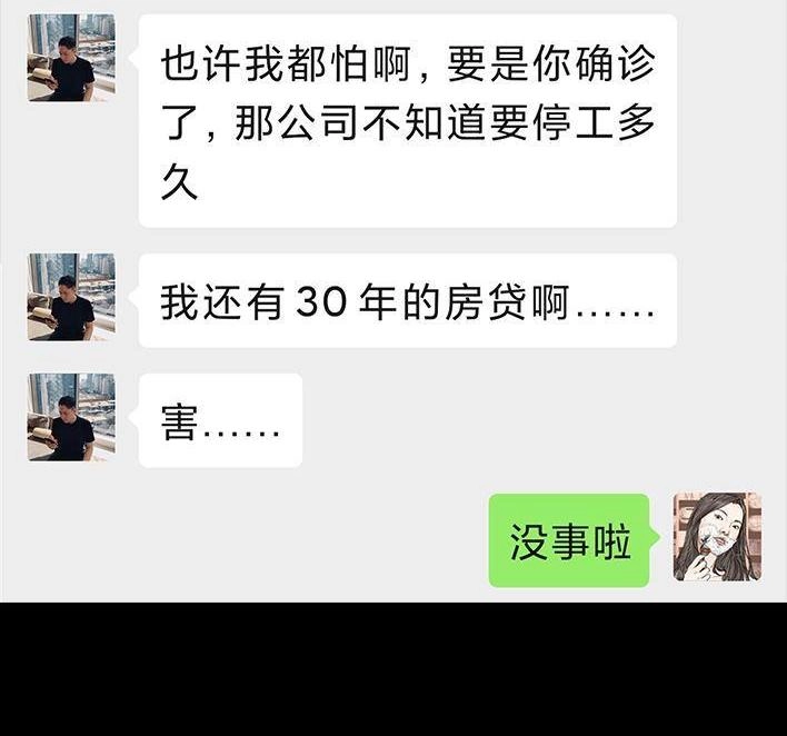 胡渣少女 第26回 隔离记（下） 第50页
