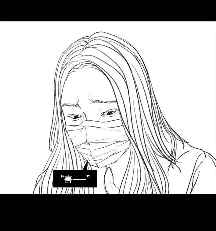 胡渣少女 第26回 隔离记（下） 第116页