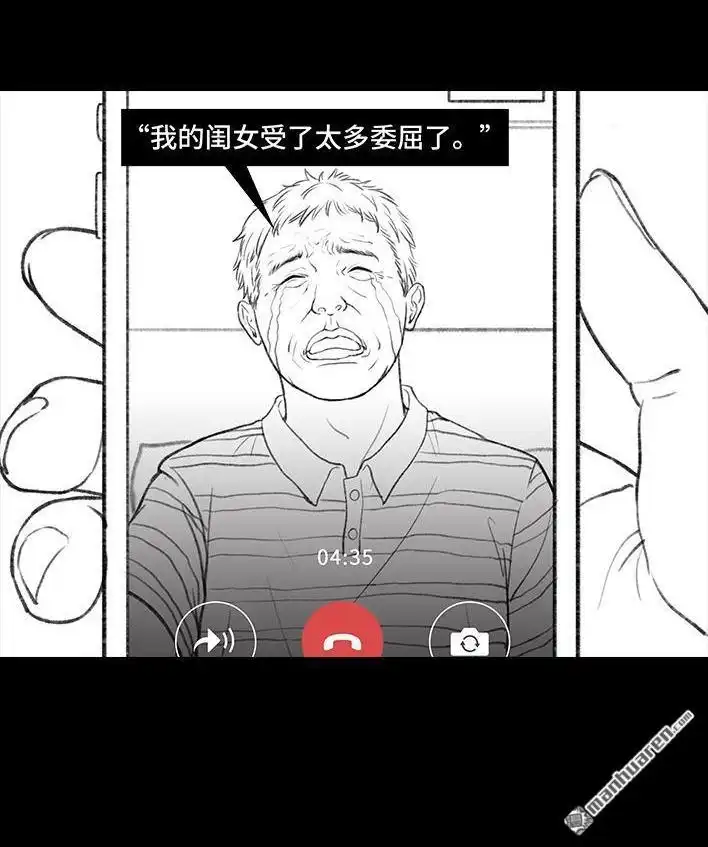 胡渣少女 第26回 隔离记（下） 第66页