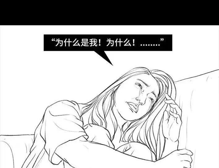 胡渣少女 第26回 隔离记（下） 第26页