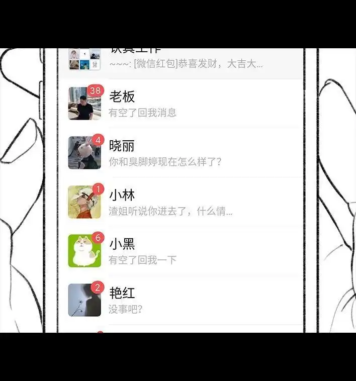 胡渣少女 第26回 隔离记（下） 第42页