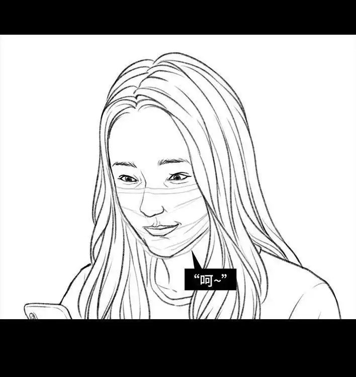 胡渣少女 第26回 隔离记（下） 第77页